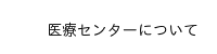 沿革